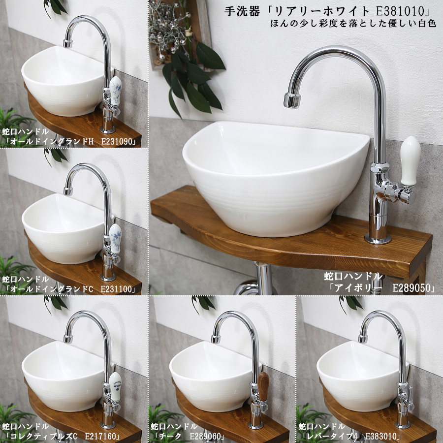 手洗器セット 洗面ボウルセット 水栓セット 単水栓 蛇口セット レバー