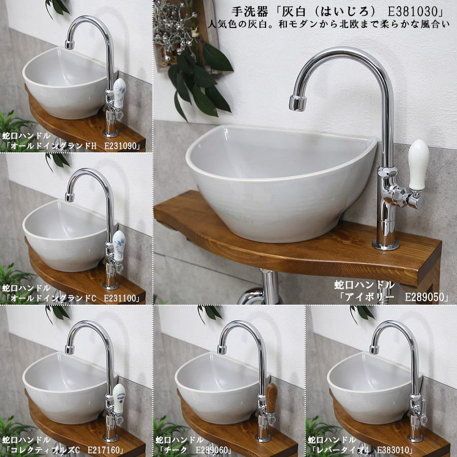 手洗器セット 洗面ボウルセット 水栓セット 単水栓  蛇口セット レバーハンドル トイレ 小型 手洗い器セット 手洗器_8