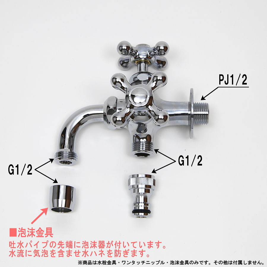 二口 水栓 蛇口 二股 双口 散水栓 交換 横水栓 ホース ジョイント