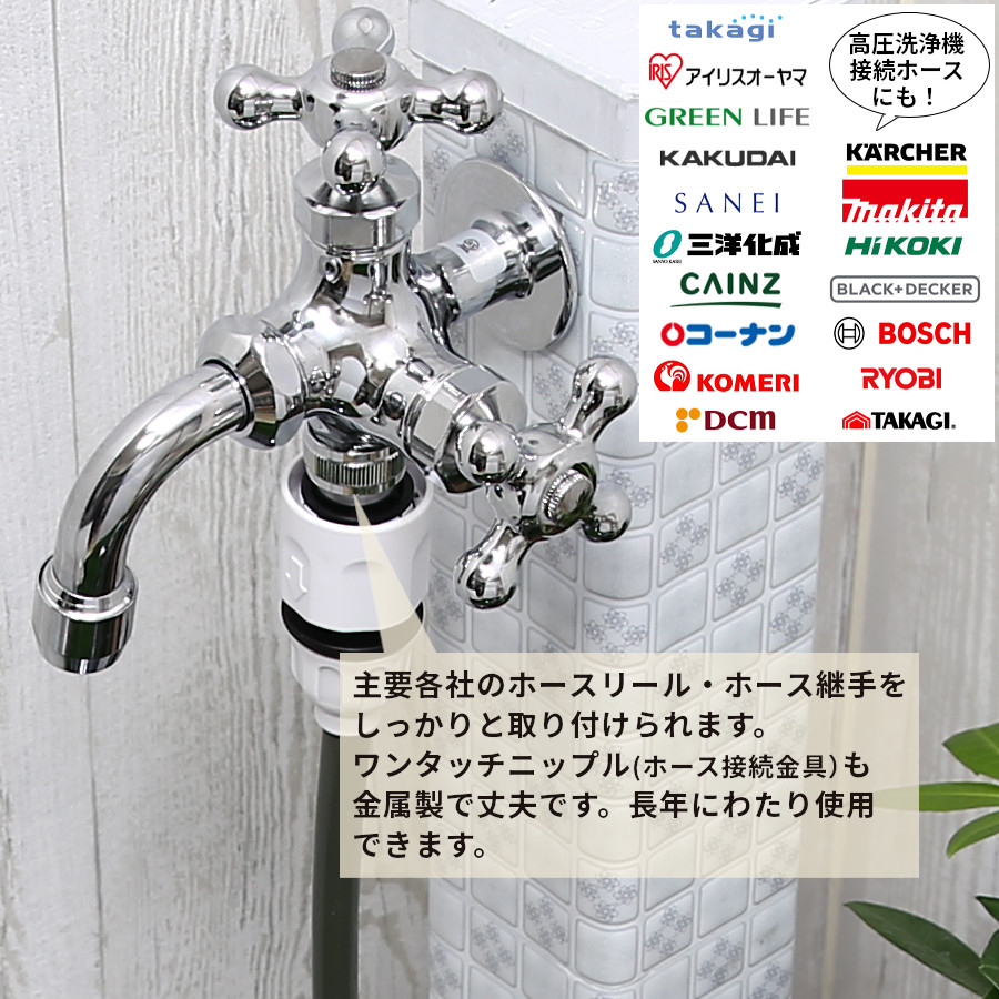 二口 水栓 蛇口 二股 双口 散水栓 交換 横水栓 ホース ジョイント