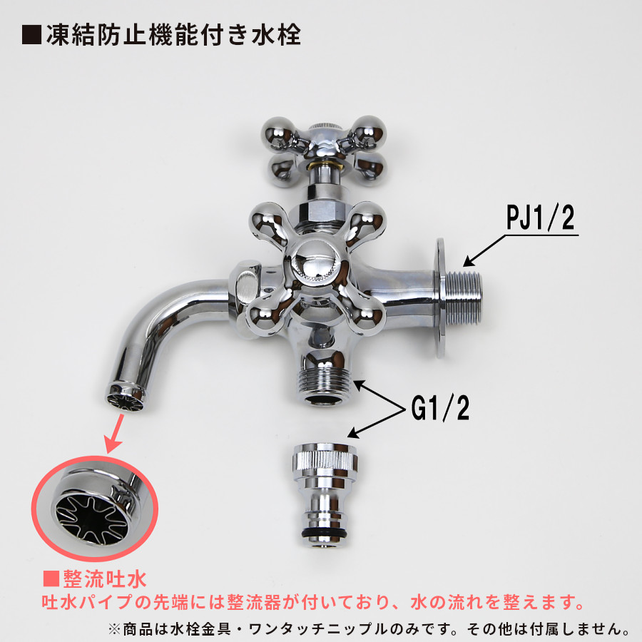凍結防止機能付き 二口 蛇口 水栓 寒冷地 水抜き 二股 双口 ホース