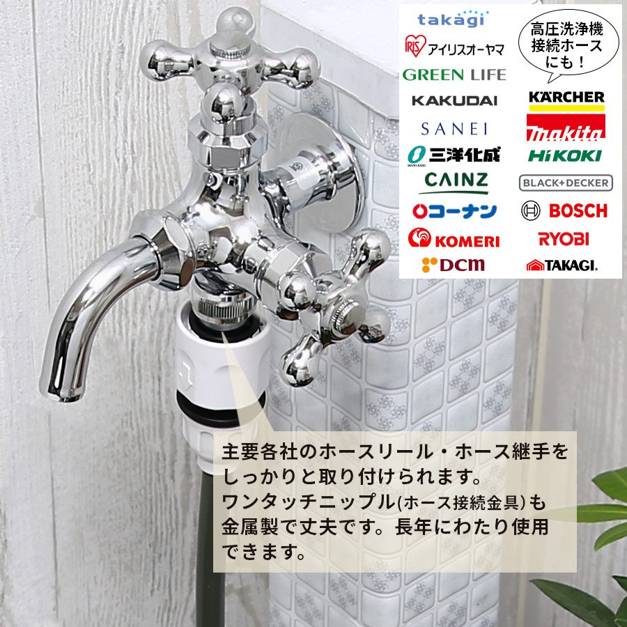 【業務・仕事用】水抜き接続ホース2本 ホース2本タイプ(西日本) | 立売堀製作所