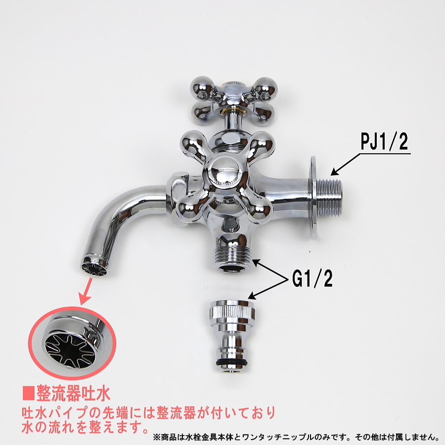 二口水栓 双口蛇口 二股 双口 二口 蛇口 交換 横水栓 ホース 散水栓