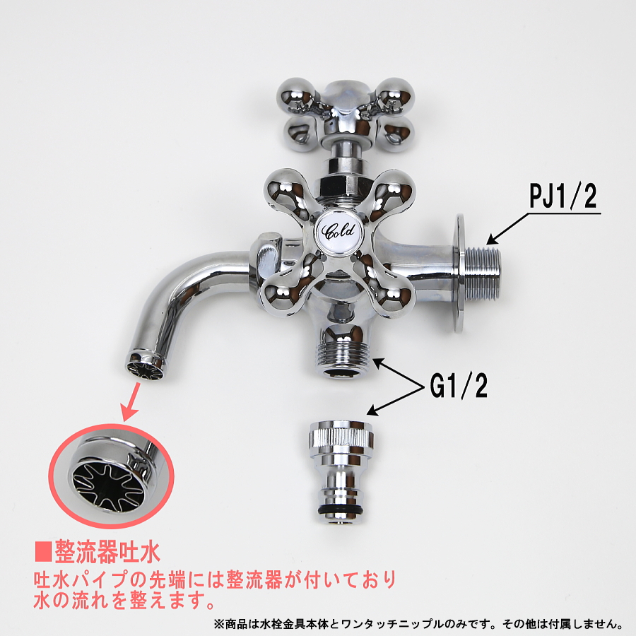 二口水栓 二股蛇口 双口 二口 蛇口 交換 横水栓 ホース 散水栓 高圧