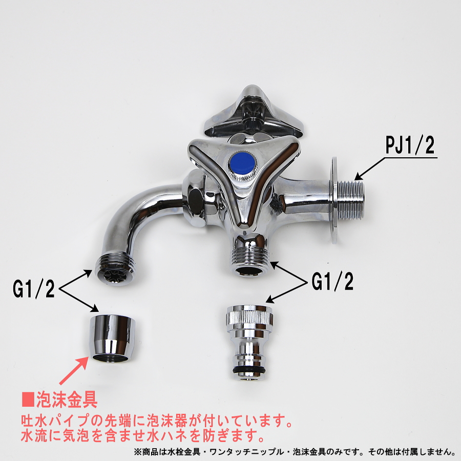 蛇口 二股 二口水栓 双口蛇口 双口 二口 交換 横水栓 ホース