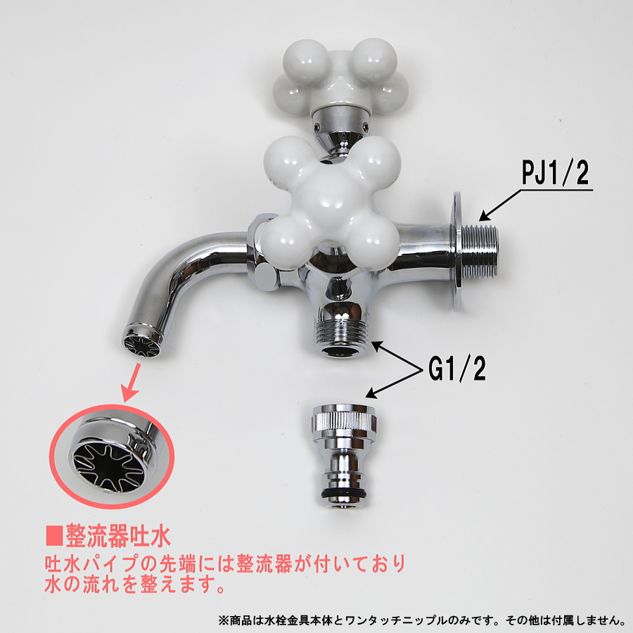 二口水栓 双口蛇口 二股 双口 二口 蛇口 ピヴォ 陶器 ハンドル 横水栓