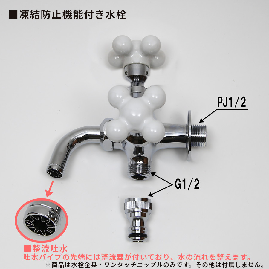 凍結防止機能付き 寒冷地 水抜き 蛇口 二股 ...の詳細画像2