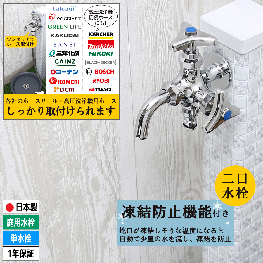水栓と二口蛇口 洗濯機 二口蛇口 G1/2 分配蛇口 ニップル 屋外 散水栓 拡大 二口横水栓