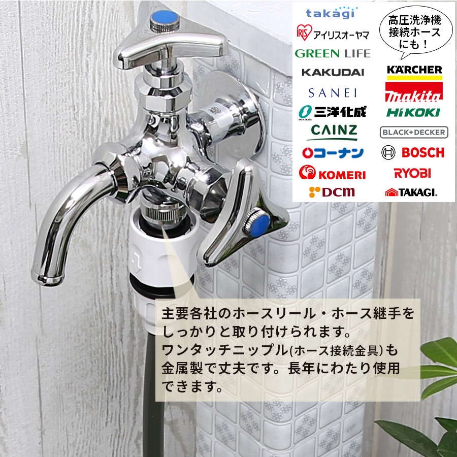凍結防止機能付き 二口 蛇口 水栓 凍結防止 寒冷地 水抜き 二股 散水栓