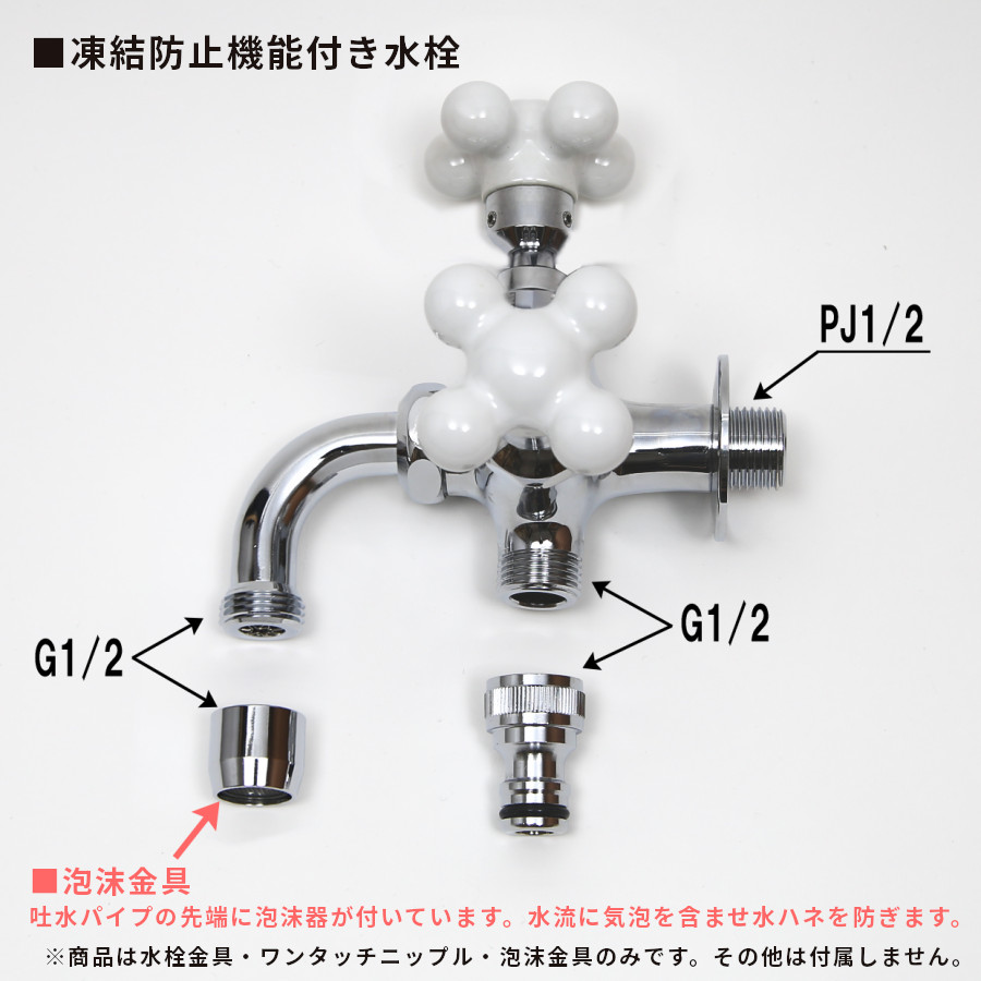 凍結防止機能付き 泡沫吐水 おしゃれ ハンドル 自動通水 二口 水栓