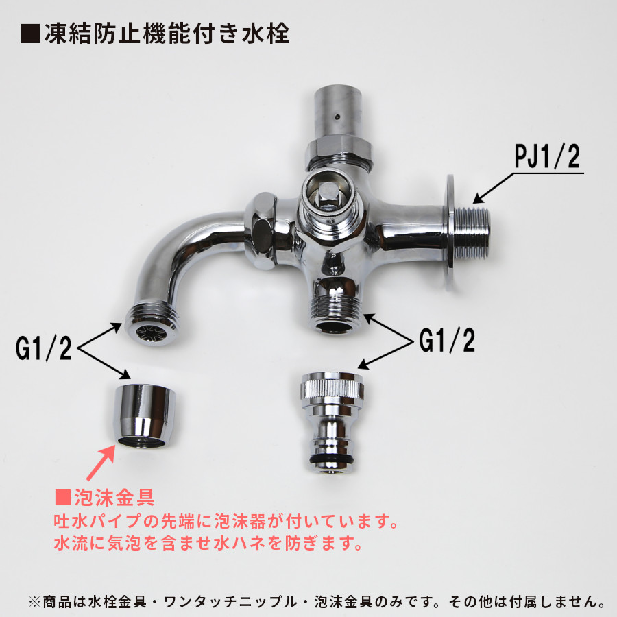 凍結防止機能付き 泡沫吐水 カギ式 寒冷地 自動排水 水栓 双口 二股 二口 蛇口 ホース ジョイント 散水栓_2