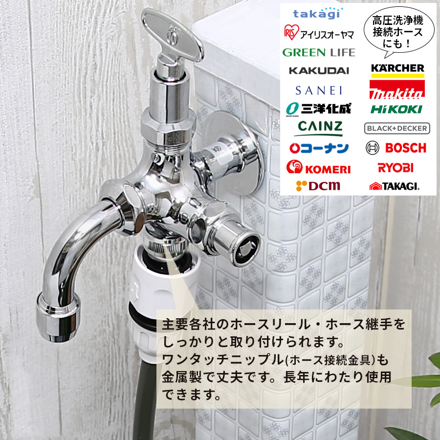 凍結防止機能付き 泡沫吐水 カギ式 寒冷地 自動排水 水栓 双口 二股 二口 蛇口 ホース ジョイント 散水栓_4