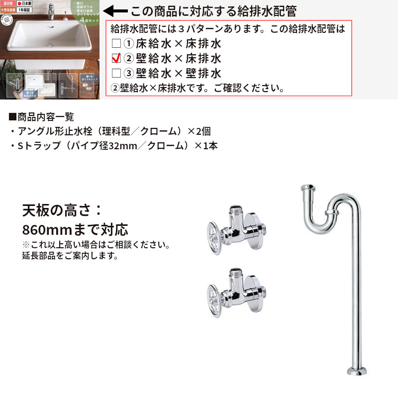 エッセンス シングルレバー混合栓 JB01-E414010-E274240用 Lレクタングル 排水管 止水栓 Sトラップ essence
