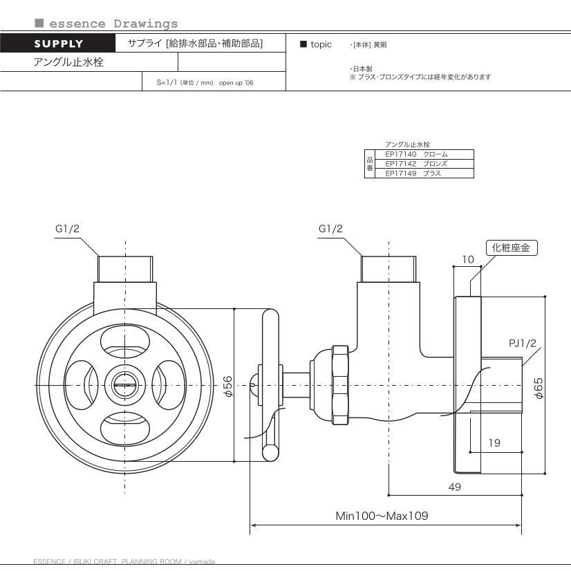 エッセンス シングルレバー混合栓 JB01-E414010-E274240用 Lレクタングル 排水管 止水栓 Sトラップ essence_4