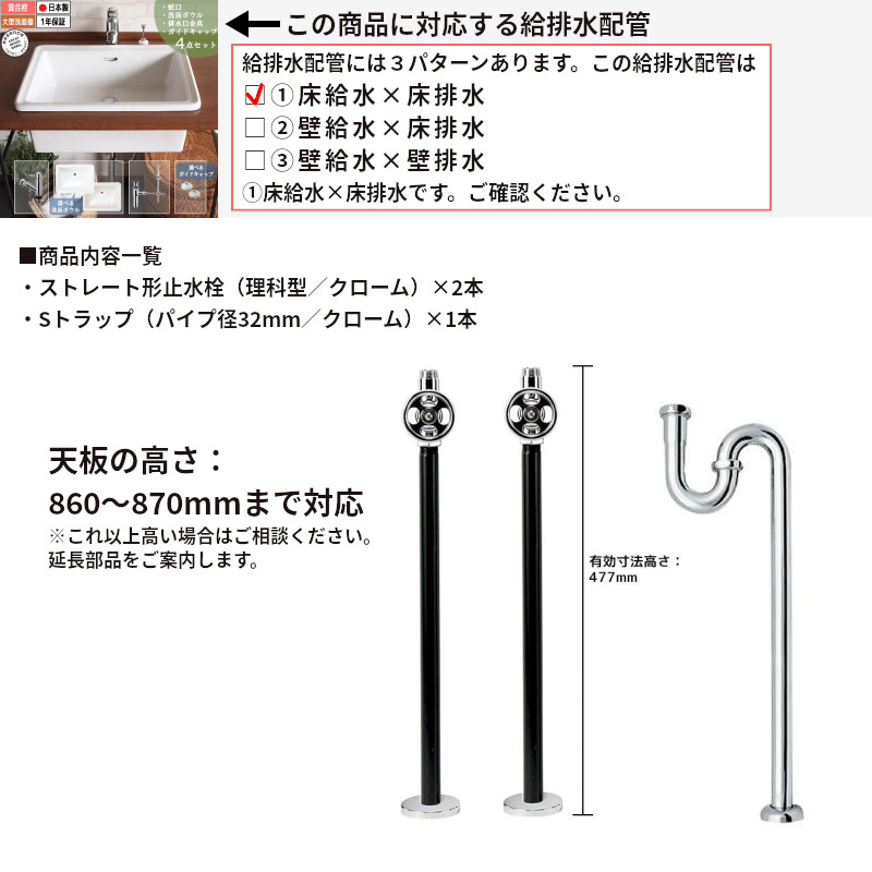 排水管セット JB01-E414010-E274240 エッセンス ストレート形止水栓 Sトラップ Lレクタングル 洗面ボウル