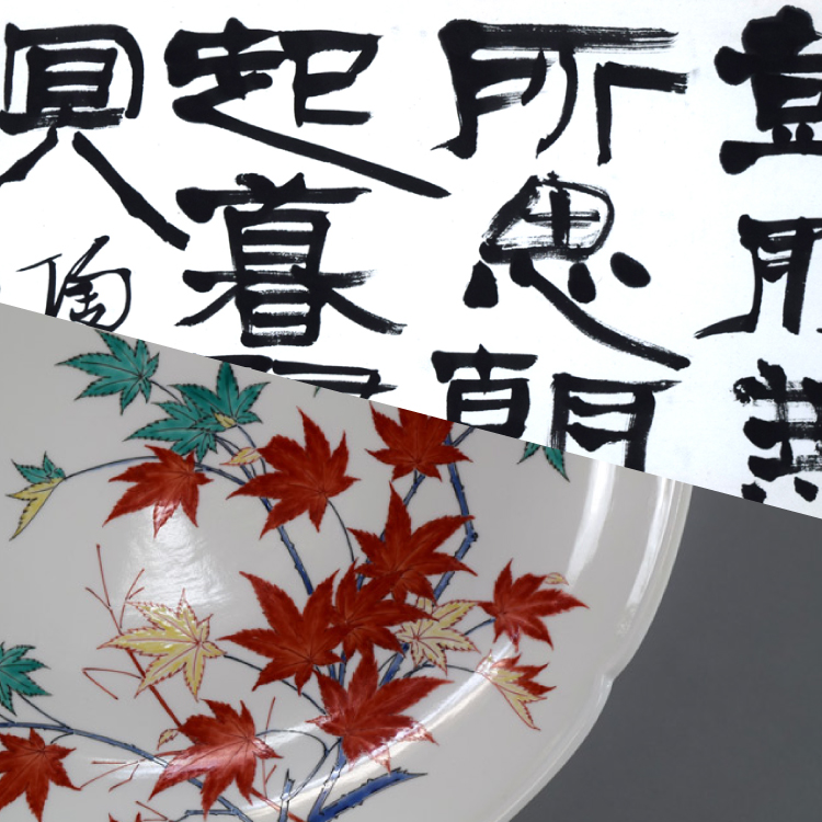 小竹斎雲谷  小竹斎 市川 周道 木彫 果実図 大村雲谷 菓子器　茶器　茶道具 小竹斎雲谷 小竹斎 市川 周道 木彫 果実図 大村雲谷 菓子器 茶器