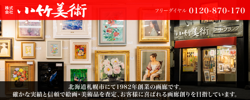 ♦浮世絵 婦人図 竹製枠 額入 コレクション 骨董品 アンティーク 竹林七美人図 竹林七妍図 勝川春章画 掛軸 骨董 時代掛軸 美人画
