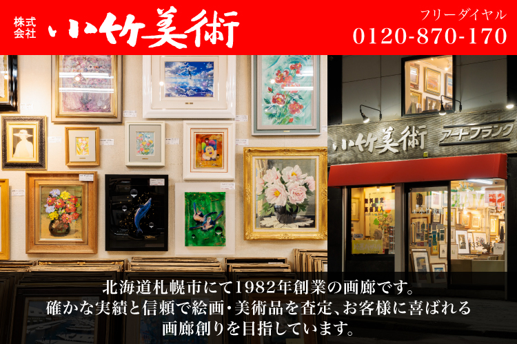 小竹斎雲谷  小竹斎 市川 周道 木彫 果実図 大村雲谷 菓子器　茶器　茶道具 小竹斎雲谷 小竹斎 市川 周道 木彫 果実図 大村雲谷 菓子器 茶器