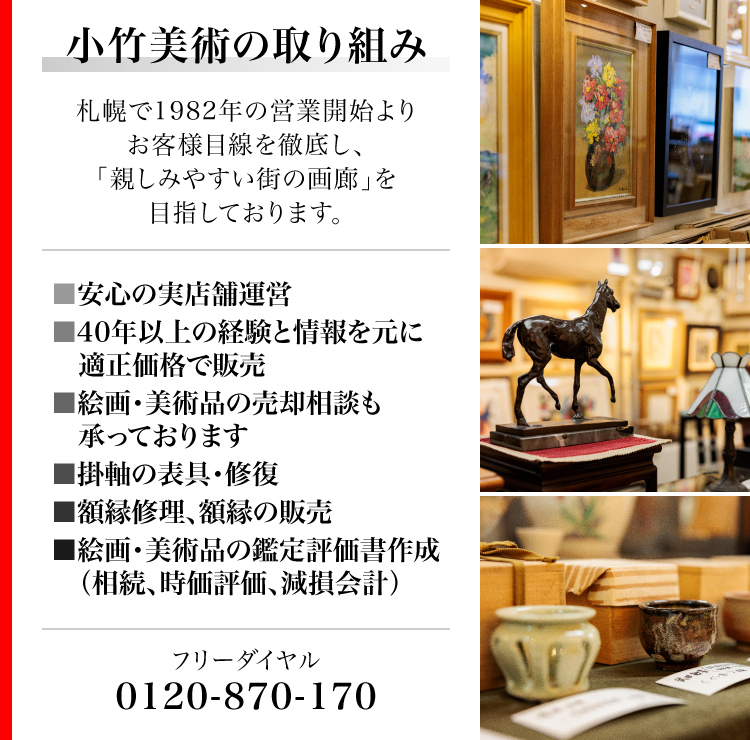 小竹美術ヤフー店 - Yahoo!ショッピング