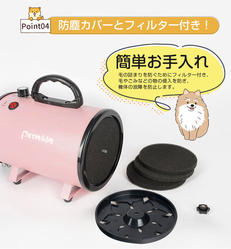 Petmoon ペットドライヤー 品質保証 犬用ドライヤー ペット用ドライヤー 業務用 犬 ペットヘアードライヤー 安心の日本規格！ 無段階速度制御  犬用