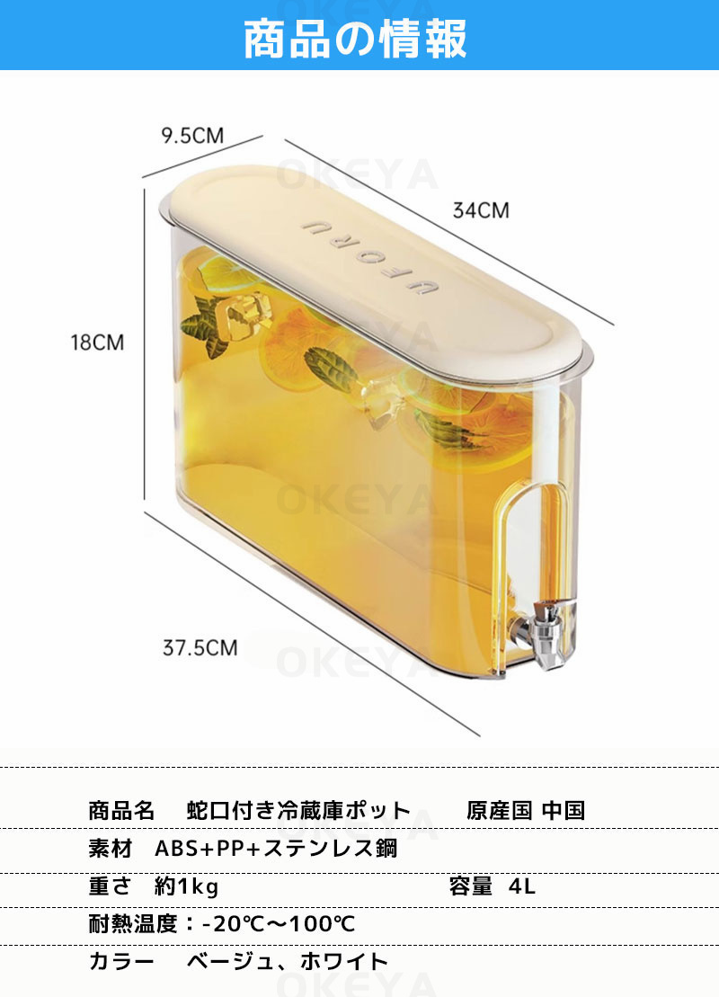 2点購入20％OFF／麦茶ポット ピッチャー お茶ポット冷水筒