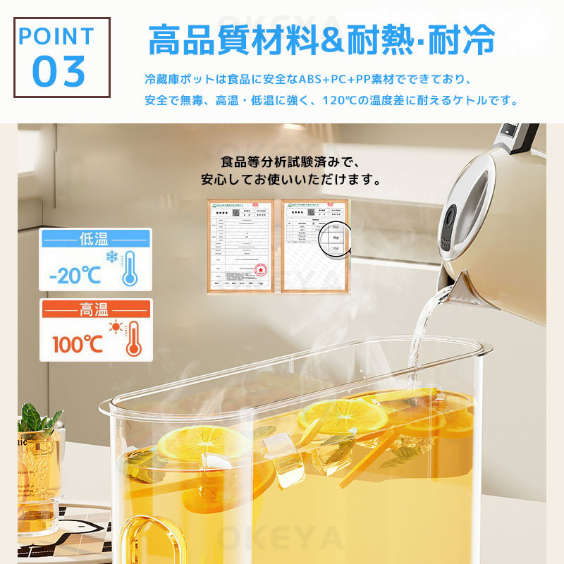 2点購入20％OFF／麦茶ポット ピッチャー お茶ポット冷水筒