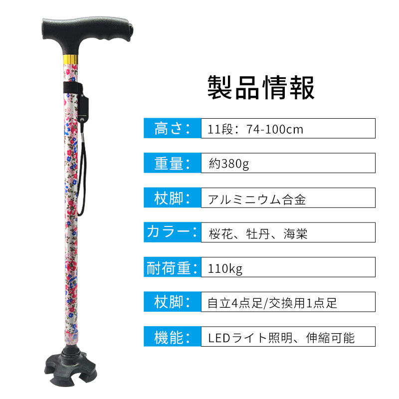 Amazon.co.jp: LEDライト付き折りたたみ杖スティック 軽量で丈夫