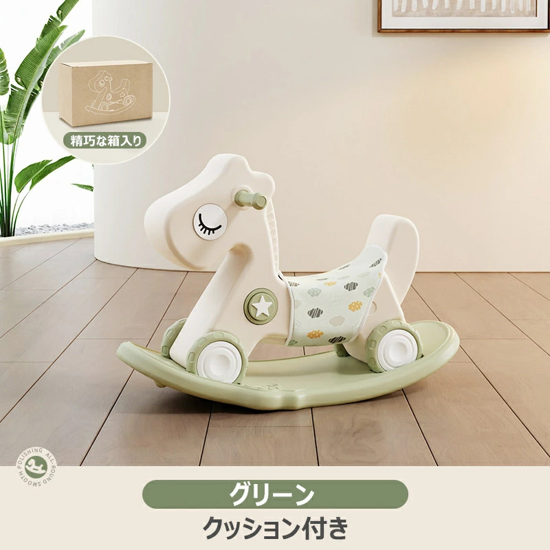 子供ロッキングホース 四輪車兼用 1-5歳子ども 乗り物おもちゃ