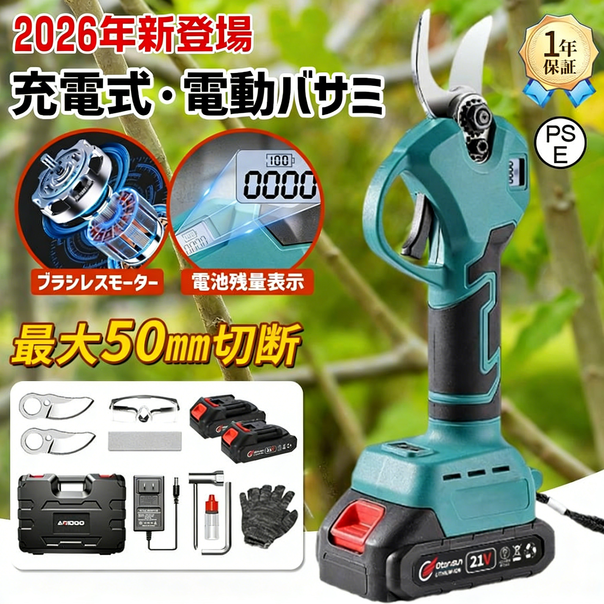 Makita 電動剪定鋏 バッテリー付き 剪定ばさみ 充電式 マキタ バッテリー互換 電動剪定ハサミ ブラシレス