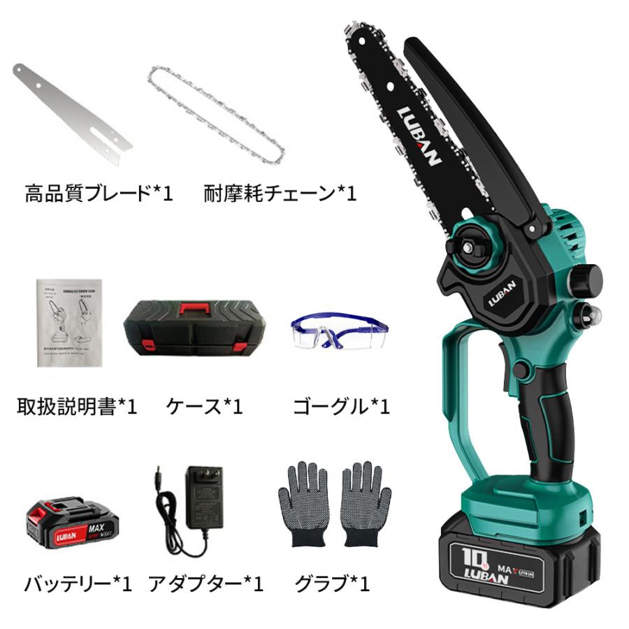 チェーンソー ブラシレスモーター 充電式 6インチ マキタ 21V 
