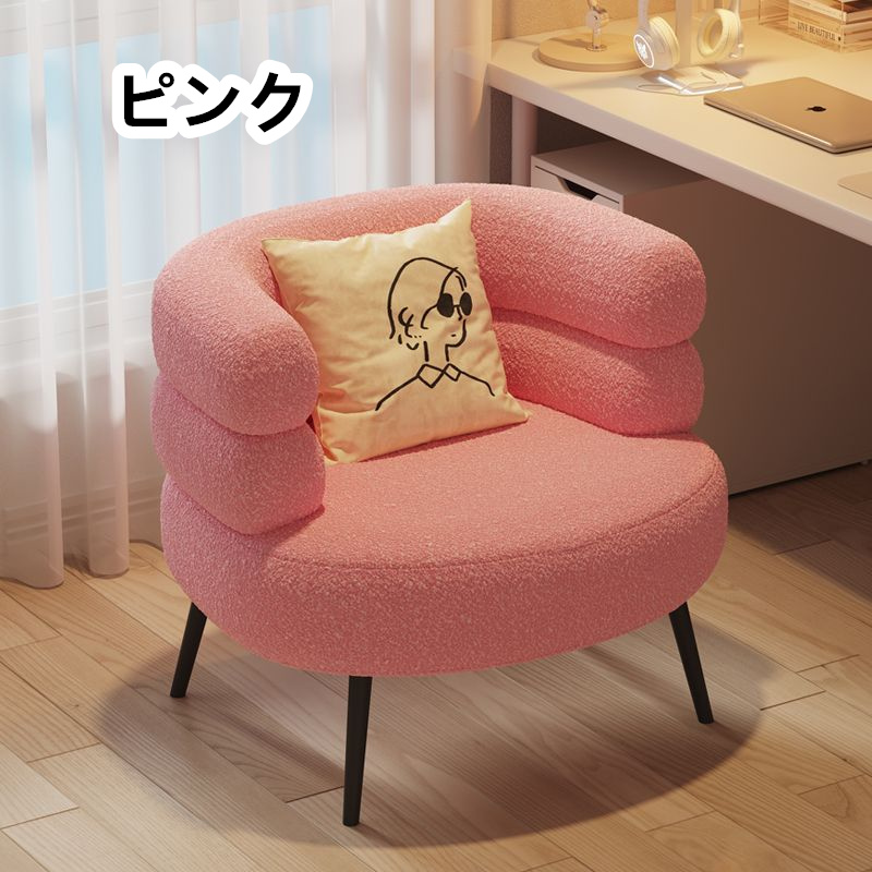 一人用ソファー 椅子 化粧チェア お洒落 一人掛けソファー