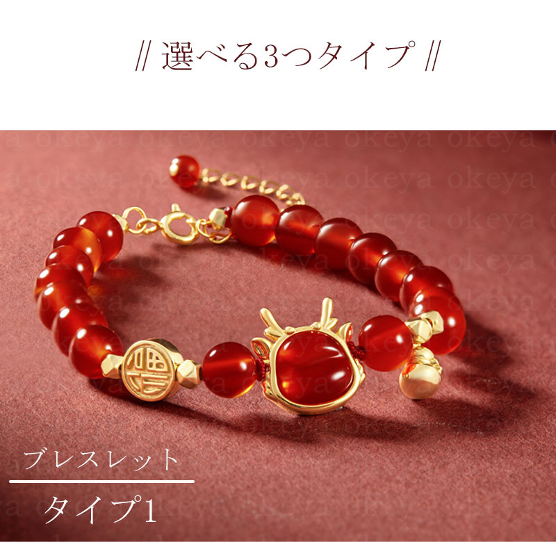 ブレスレット 幸運 開運龍 開運ネックレス 8mm 金運 2024縁起物