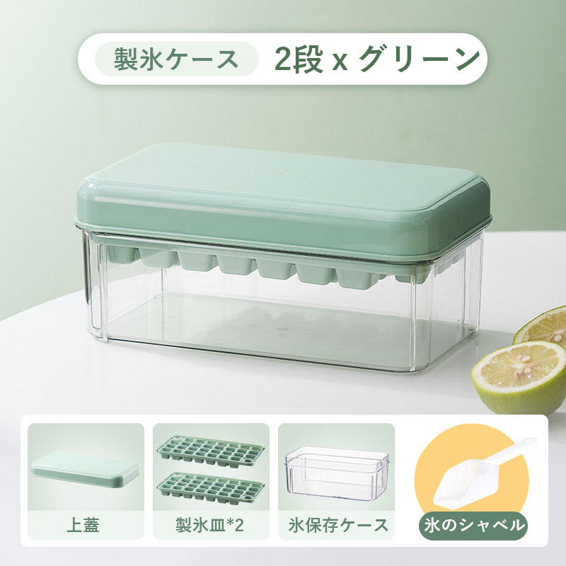 製氷皿 製氷ケース 製氷器 1/2段 アイストレー 取り出しやすい