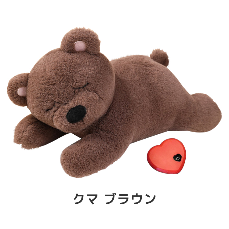 犬 おもちゃ ぬいぐるみ 心音が出る ハートビート 癒し系 不安