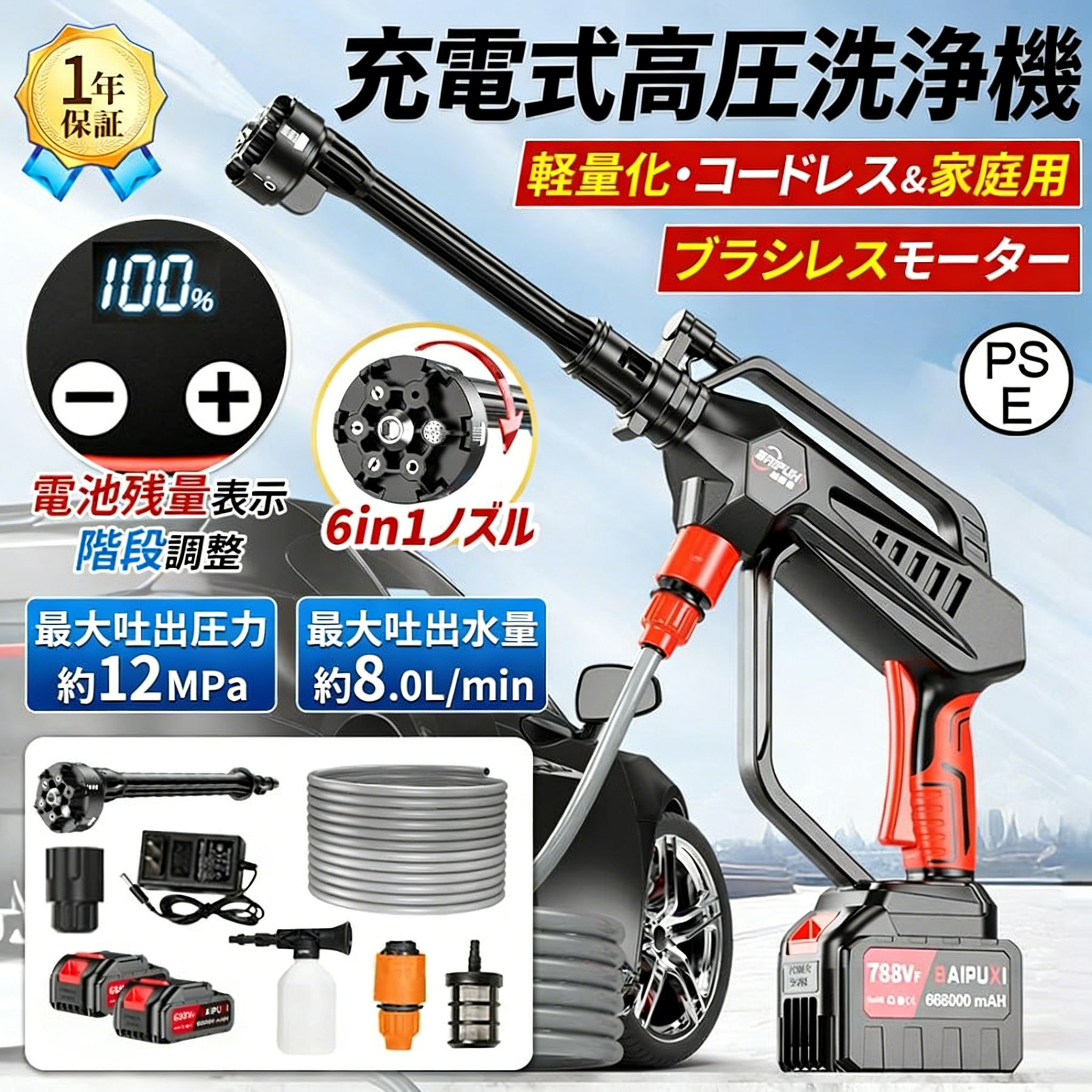 高圧洗浄機 コードレス 充電式 マキタバッテリー対応 ブラシレスモータ