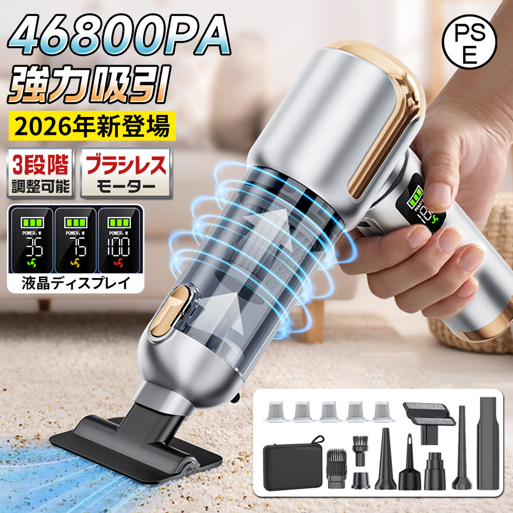 ハンディクリーナー コードレス掃除機 46800PA 強力吸引 6000mAh