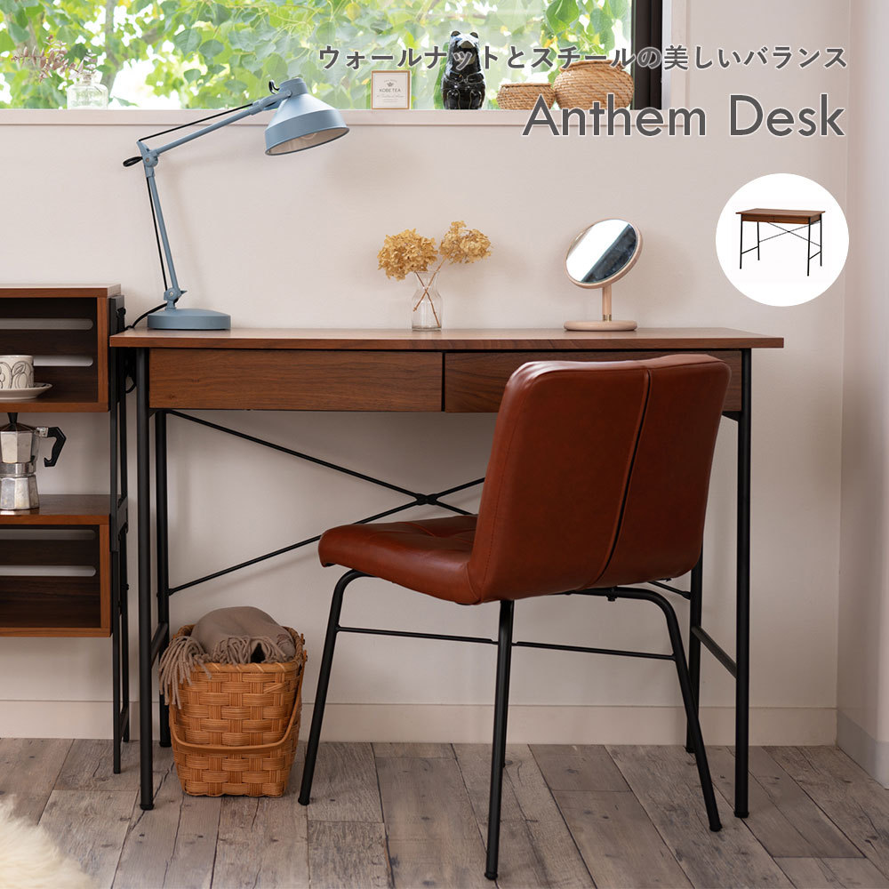 anthem Desk デスク