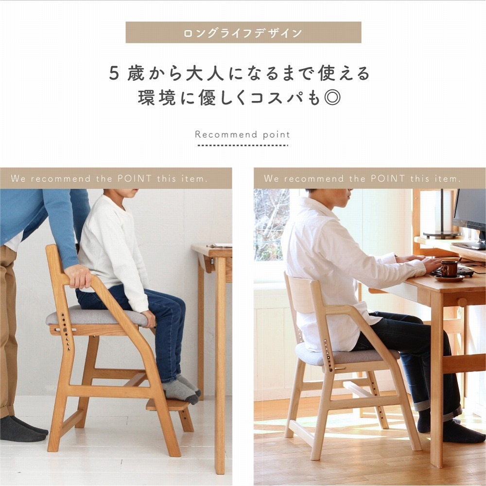 学習椅子 学習チェア キッズチェア チェア ダイニングチェア デスクチェア 子供 キッズ 勉強 木製 E-Toko Kids Chair  JUC-3507