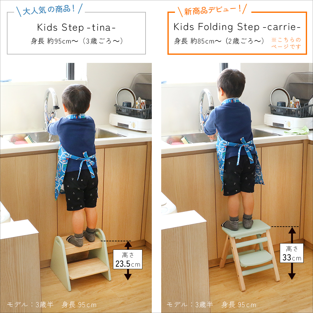 爆買 踏み台 子供 ステップ 折りたたみ コンパクト 洗面台 軽量 収納 キッズステップ チェアー キッズチェア 子供家具 キッズ 子ども ILS-3551 関連画像3