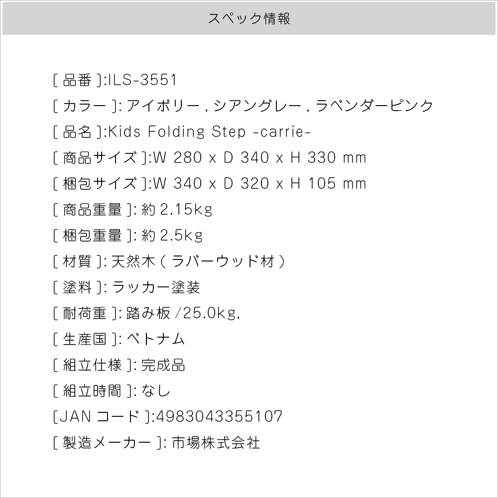 踏み台 子供用 ステップ 折りたたみ コンパクト 収納 キッズステップ チェアー キッズチェア 子供家具 キッズ 子ども ILS-3551｜koti｜23