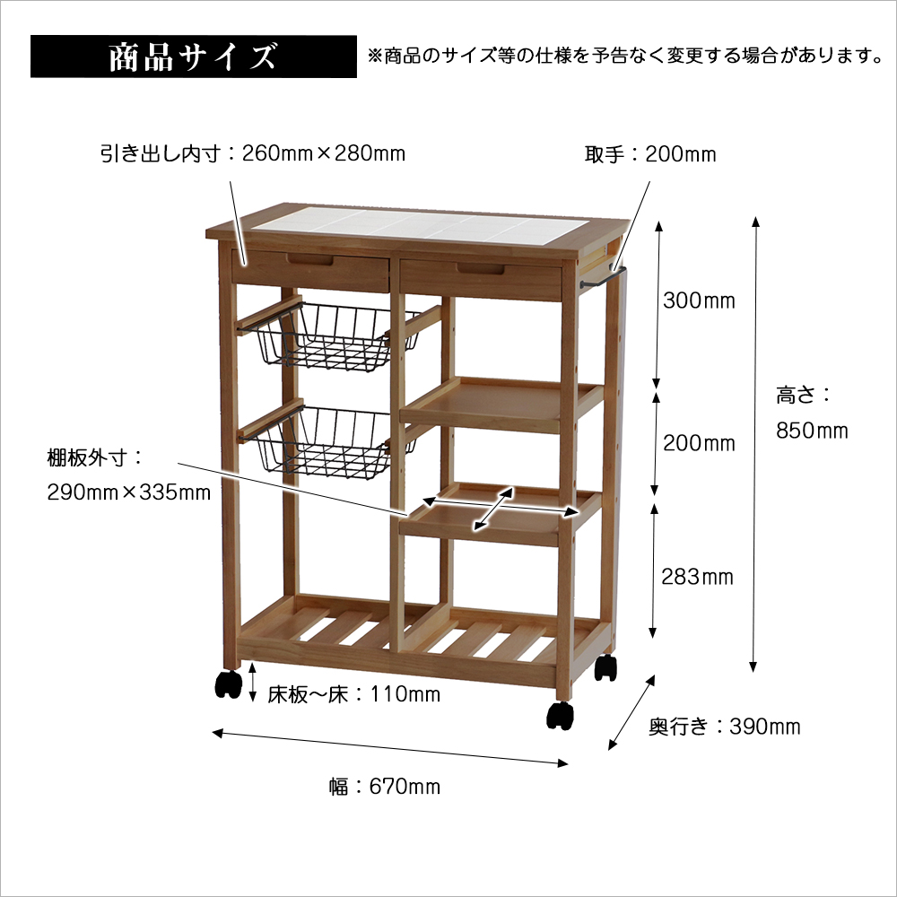 キッチンワゴン タイル 天板 引き出し付き キャスター付き キッチン収納 木製 ワゴン 作業台 Soup Basket Wagon W-3564