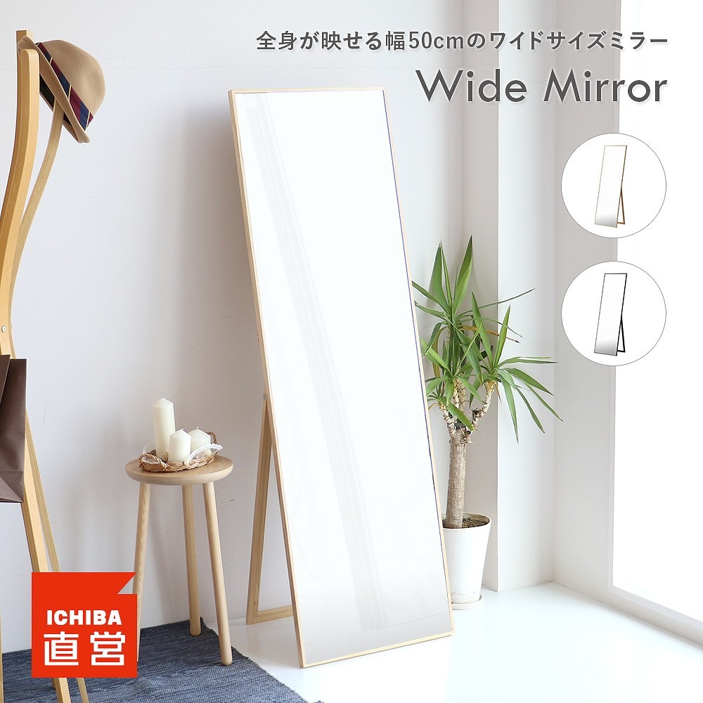 ミラー 鏡 全身ミラー 姿見 姿鏡 天然木 mirror 大きい アンティーク 