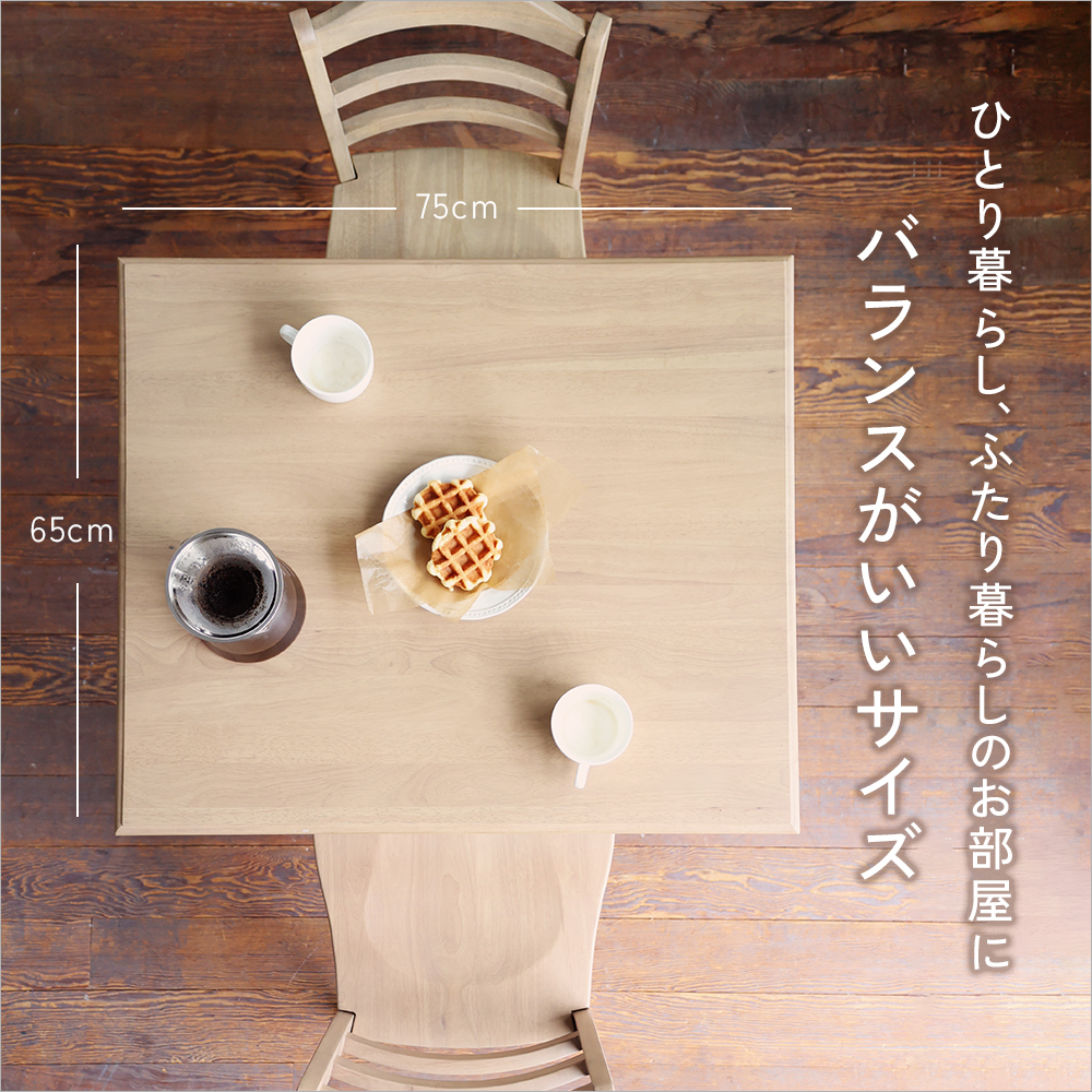 ICHIBA（市場） ダイニングテーブル 木製 75cm 65cm アンティーク調