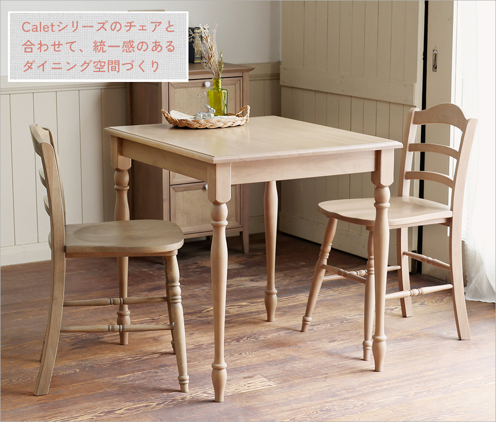 ICHIBA（市場） ダイニングテーブル 木製 75cm 65cm アンティーク調