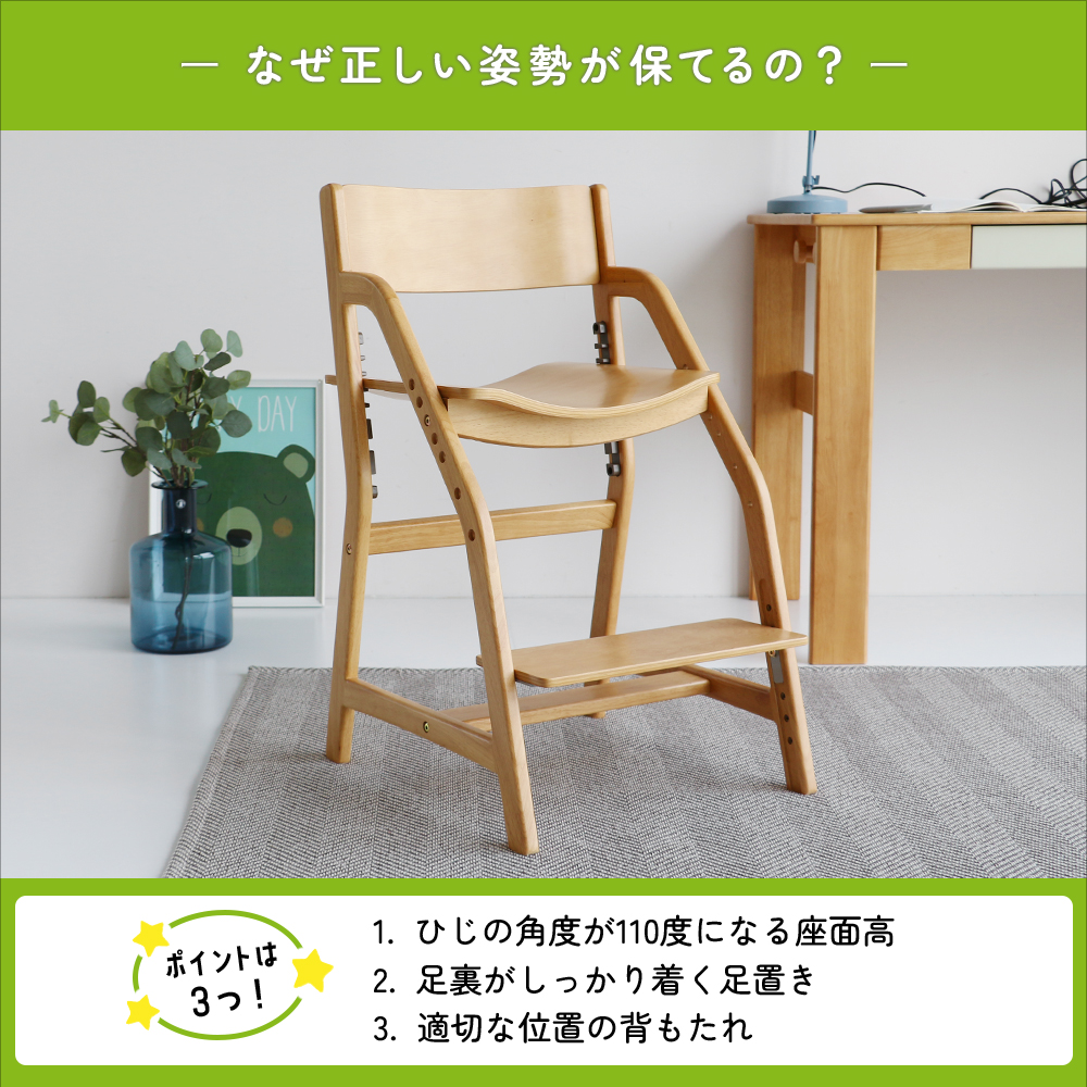 学習チェア 椅子 standard ダイニング 座面高7段階調節 E-Toko