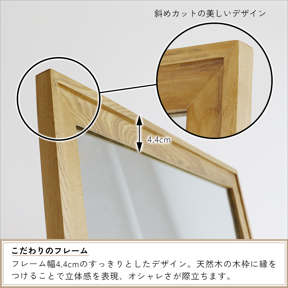 スタンドミラー 全身鏡 全身ミラー ミラー 鏡 姿見 天然木 ソフトヴィンテージ風 木製 Rasic Stand Mirror RAM-3677