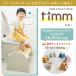 爆買 トイレステップ トイレ ステップ 踏み台 トイトレ トイレトレーニング Kids Toilet Step -timm- ILS-3678 関連画像1
