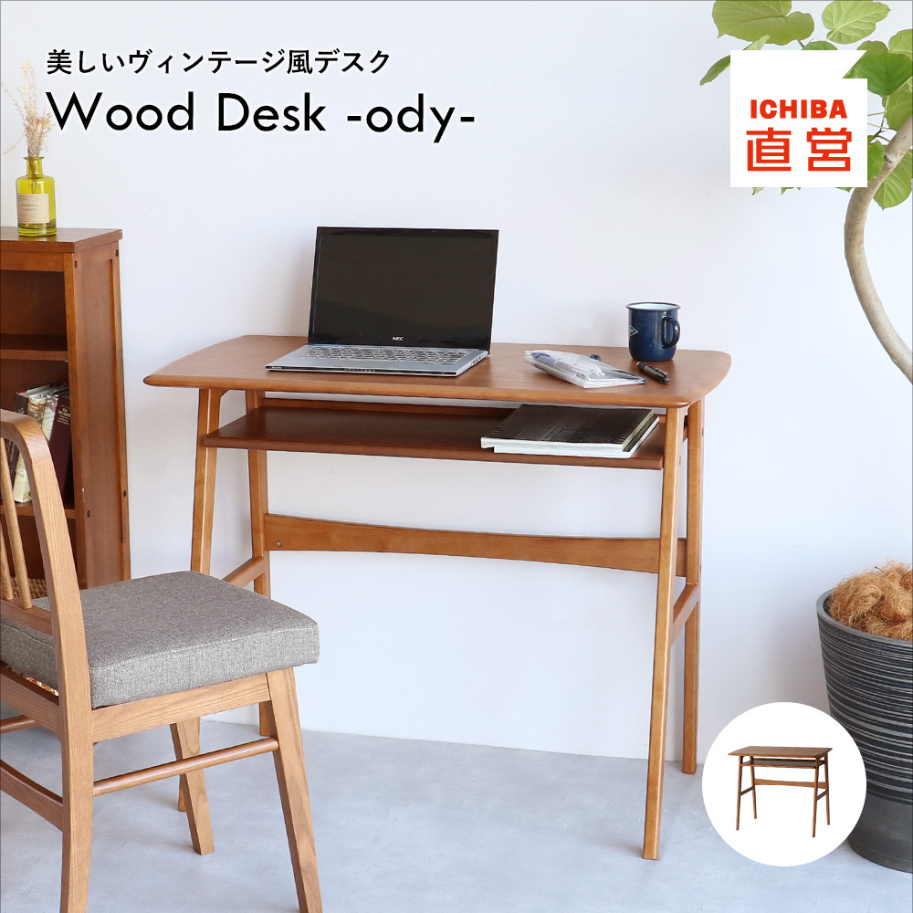 デスク机 作業机 省スペース コンパクト ヴィンテージ ブラウン 天然木 収納 ひとり暮らし Wood Desk -ody- T-3681BR :  t-3681 : インテリア・雑貨・家具通販 koti - 通販 - Yahoo!ショッピング