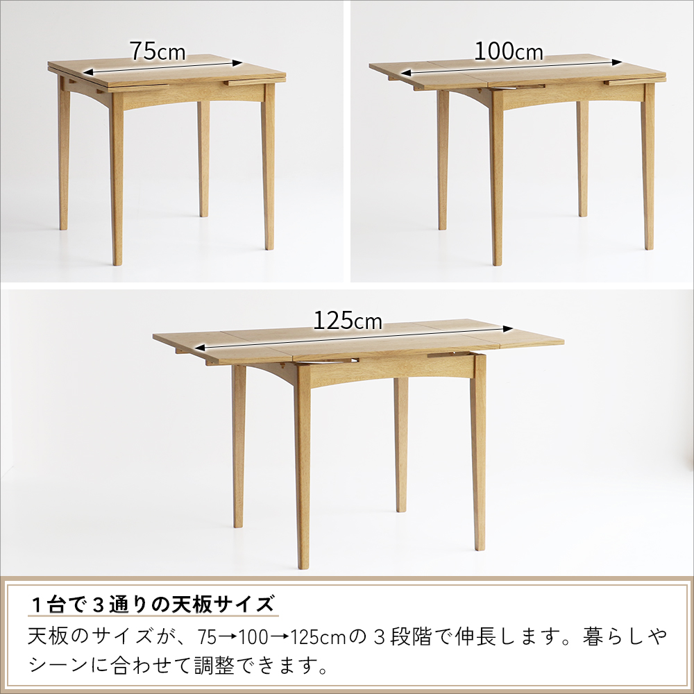 伸長式ダイニングテーブル ダイニングテーブル テーブル 伸長式 長方形  Rasic Extension Dining Table RAT-3682｜koti｜03