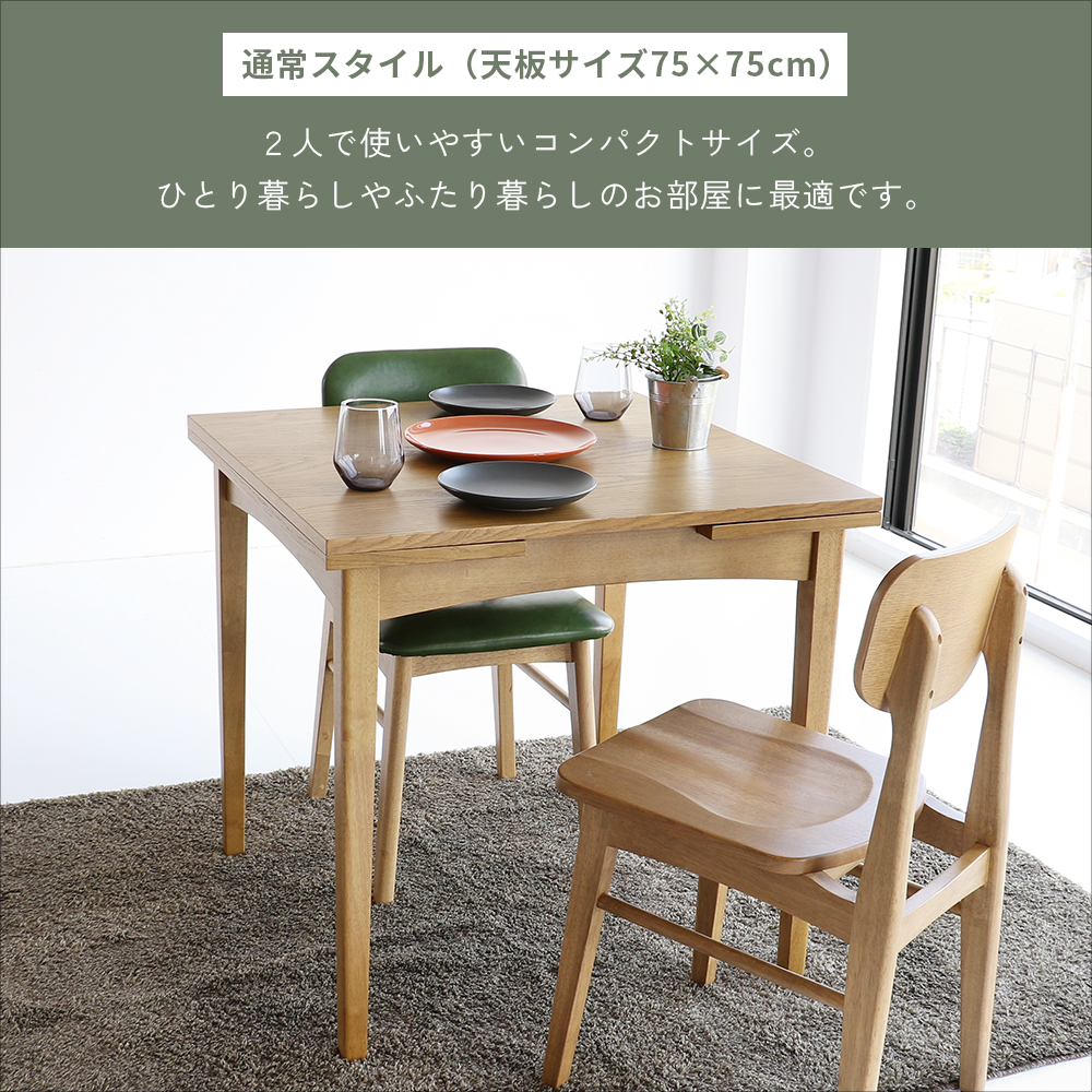 伸長式ダイニングテーブル ダイニングテーブル テーブル 伸長式 長方形  Rasic Extension Dining Table RAT-3682｜koti｜04